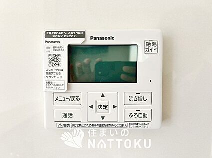 給湯器リモコン