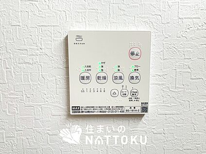 浴室暖房換気乾燥機リモコン