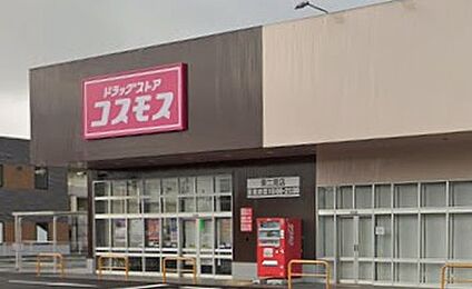ディスカウントドラッグコスモス東二見店 690ｍ(徒歩9分)