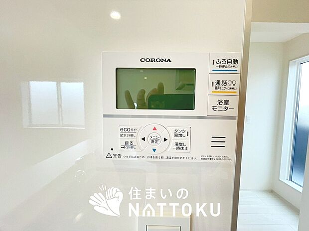 【給湯器リモコン】温度調整機能はもちろん、見やすいボタン配置でお湯はり・追い炊きが簡単操作可能です。