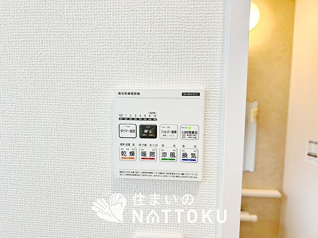 【浴室暖房換気乾燥機リモコン】見やすいボタン配置で換気・暖房・乾燥・涼風が簡単操作可能です。