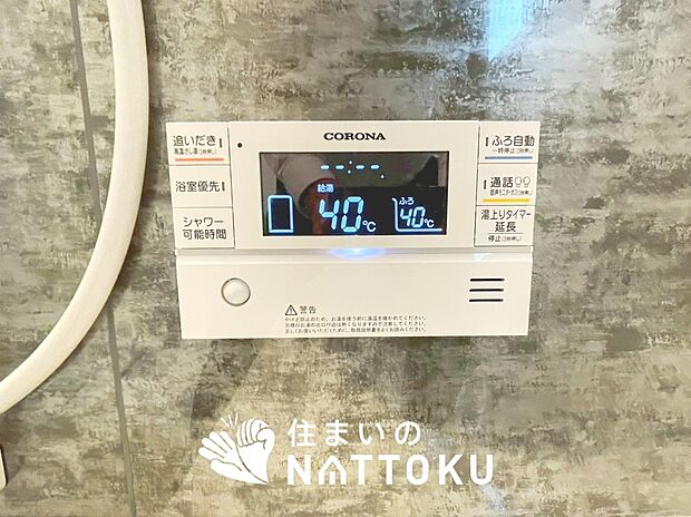 【給湯器リモコン】温度調整機能はもちろん、見やすいボタン配置でお湯はり・追い炊きが簡単操作可能です。