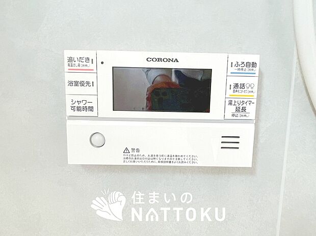 【給湯器リモコン】温度調整機能はもちろん、見やすいボタン配置でお湯はり・追い炊きが簡単操作可能です。