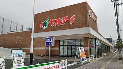 マルアイ南広畑店 760ｍ(徒歩10分)