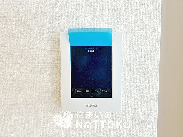 【TVモニター付インターホン】録画機能付きで、自動録画のほか、手動録画もできます。
受話、呼出音量の調整、明るさ調整が可能です。また、来訪者をズーム機能でズームアップして確認できます。