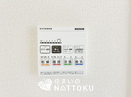 電気式浴室暖房換気乾燥機リモコン