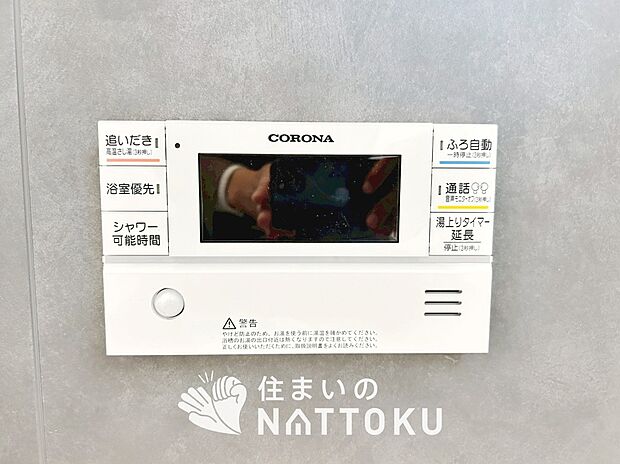 【給湯器リモコン】温度調整機能はもちろん、見やすいボタン配置でお湯はり・追い炊きが簡単操作可能です。