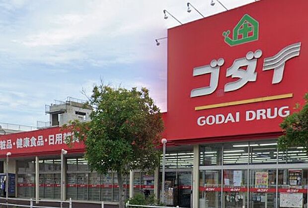 ゴダイドラッグ赤穂上町店（約1,500m）