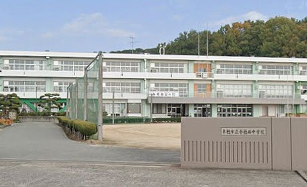 赤穂市立赤穂西中学校（約1,300m）