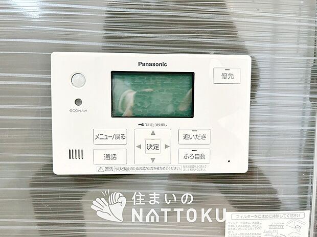 【給湯器リモコン】温度調整機能はもちろん、見やすいボタン配置でお湯はり・追い炊きが簡単操作可能です。