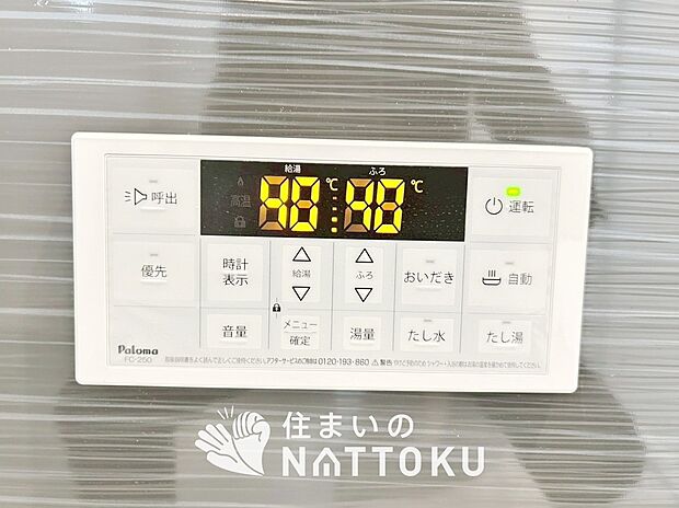【給湯器リモコン】温度調整機能はもちろん、見やすいボタン配置でお湯はり・追い炊きが簡単操作可能です。
