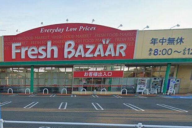 フレッシュバザール三木平田店（約890m）