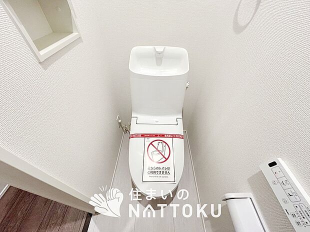 【トイレ】汚れてもサッとひと拭きでお手入れ簡単、エコ仕様の温水洗浄便座付きのトイレです。
バリアフリーにも配慮しています。