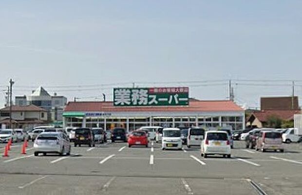 業務スーパー加古川店（約840m）