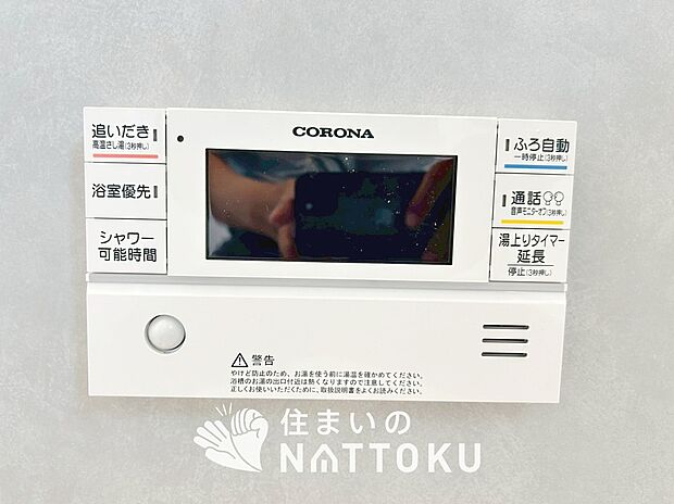 【給湯器リモコン】温度調整機能はもちろん、見やすいボタン配置でお湯はり・追い炊きが簡単操作可能です。