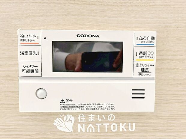 【給湯器リモコン】見やすいボタン配置でお湯はり・追い炊きが簡単操作可能です。