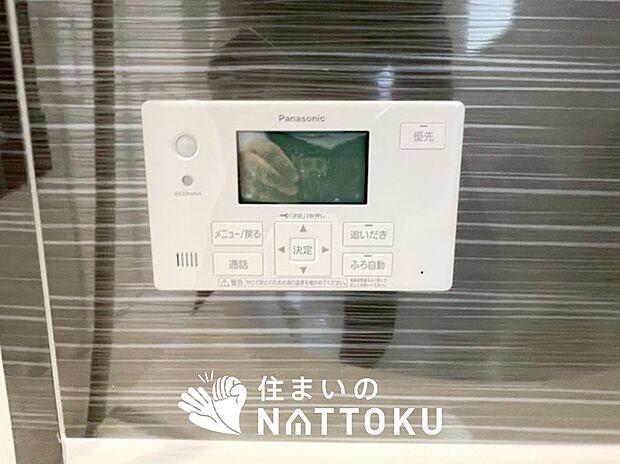 【給湯器リモコン】温度調整機能はもちろん、見やすいボタン配置でお湯はり・追い炊きが簡単操作可能です。