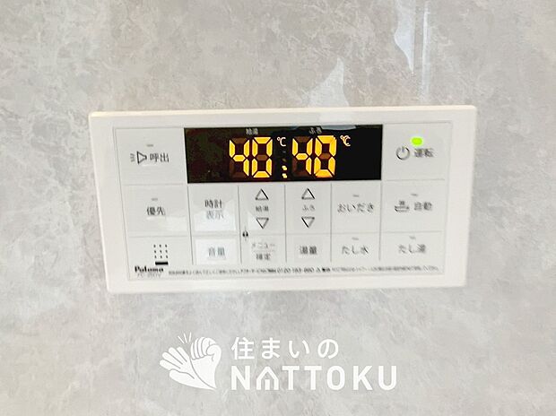 【給湯器リモコン】温度調整機能はもちろん、見やすいボタン配置でお湯はり・追い炊きが簡単操作可能です。