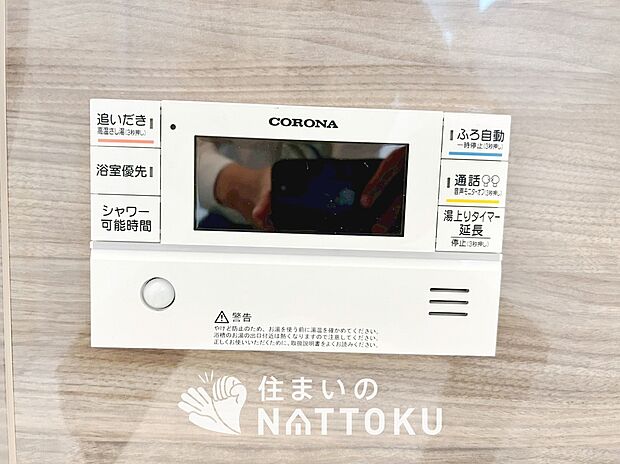 【給湯器リモコン】温度調整機能はもちろん、見やすいボタン配置でお湯はり・追い炊きが簡単操作可能です。