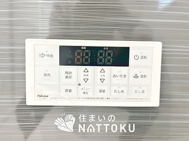 【給湯器リモコン】温度調整機能はもちろん、見やすいボタン配置でお湯はり・追い炊きが簡単操作可能です。
