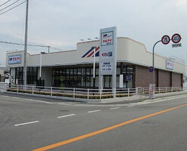 マルアイ南網干店(約540m)