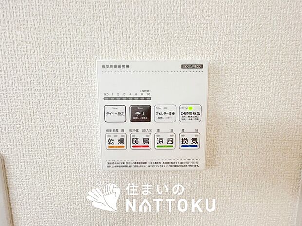 【電気式浴室暖房換気乾燥機リモコン】見やすいボタン配置で換気・暖房・乾燥・涼風が簡単操作可能です。