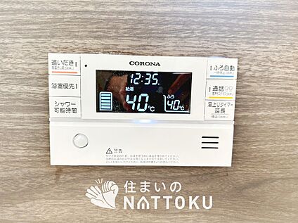 給湯器リモコン