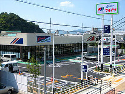 マルアイいかるが店 1400ｍ(徒歩18分)