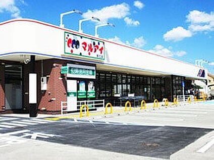 マルアイ野口店 910ｍ(徒歩12分)