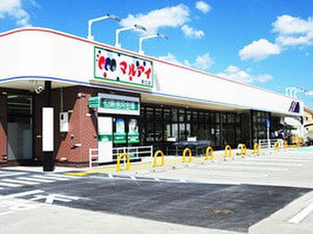 マルアイ野口店(約910m)