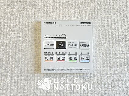 電気式浴室暖房換気乾燥機リモコン