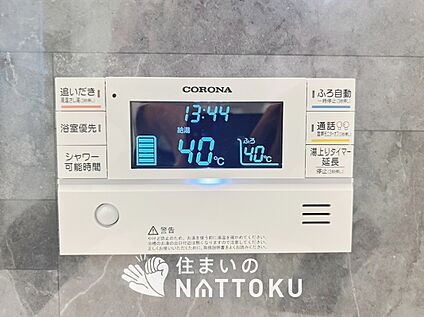 給湯器リモコン