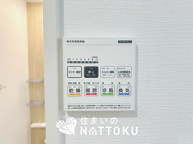 【浴室換気乾燥暖房機リモコン】見やすいボタン配置で換気・暖房・乾燥・涼風が簡単操作可能です。