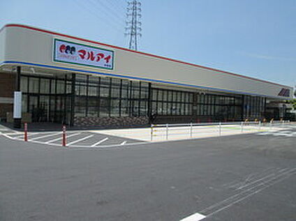 マルアイ米田店 640ｍ(徒歩8分)