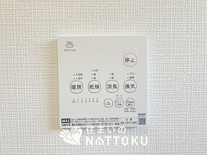浴室暖房換気乾燥機リモコン