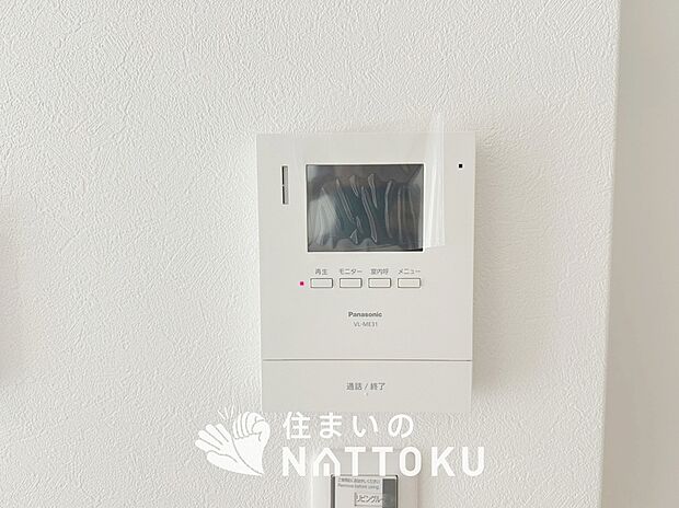 【TVモニター付インターホン】来訪者の確認がしやすいテレビモニター、録画機能付で防犯・防災に安心です。