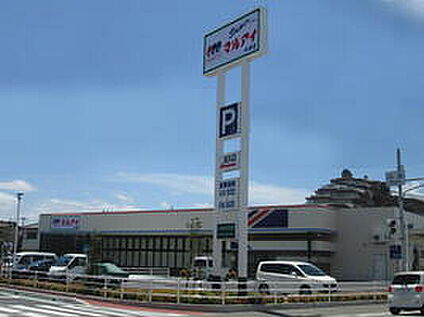 マルアイ中津店 360ｍ(徒歩5分)