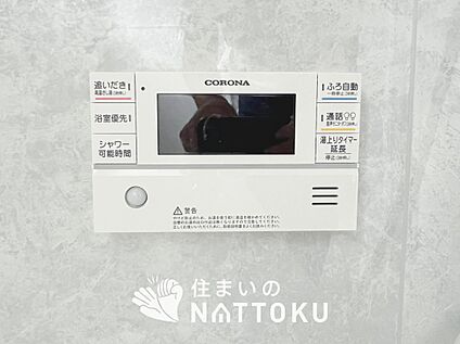 給湯器リモコン