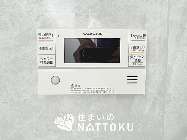 【給湯器リモコン】温度調整機能はもちろん、見やすいボタン配置でお湯はり・追い炊きが簡単操作可能です。