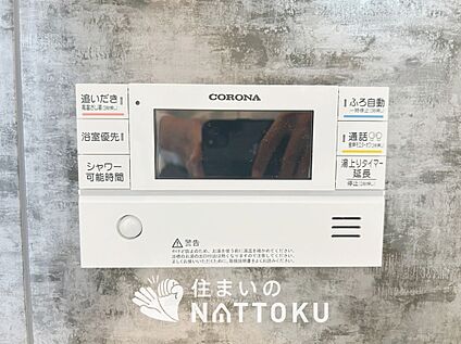 給湯器リモコン