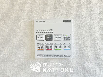 電気式浴室暖房換気乾燥機リモコン