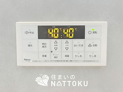 給湯器リモコン