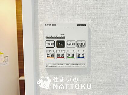 浴室暖房換気乾燥機リモコン