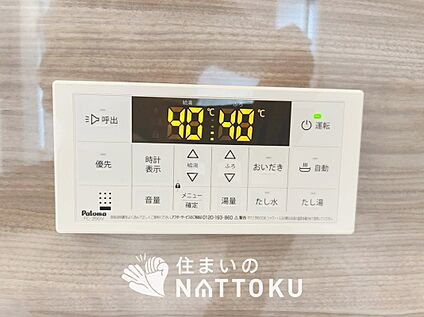給湯器リモコン