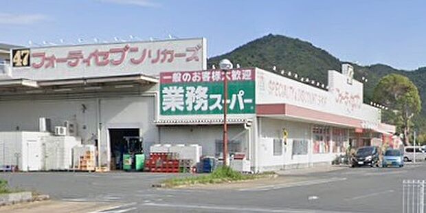 業務スーパー赤穂店（約1,100m）