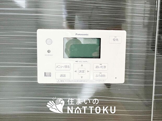 【給湯器リモコン】温度調整機能はもちろん、見やすいボタン配置でお湯はり・追い炊きが簡単操作可能です。