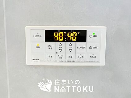 給湯器リモコン