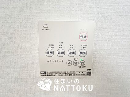浴室暖房換気乾燥機リモコン