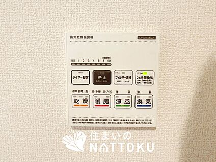 電気式浴室暖房換気乾燥機リモコン