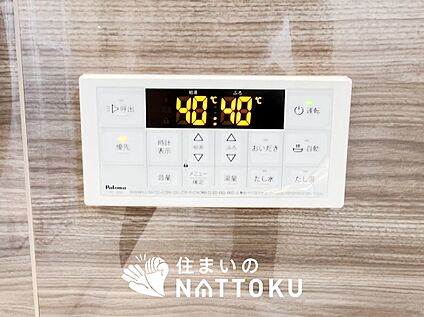 給湯器リモコン